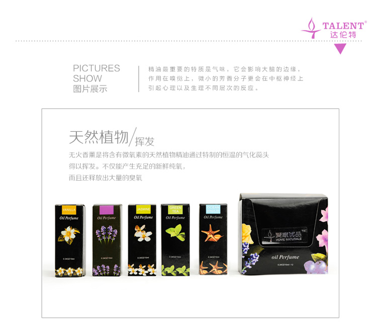 达伦特薰衣草精油助睡眠抗痘祛痘去痘印10ml 熏衣草精油香囊包邮 薰衣草