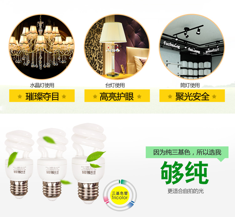 格润莱特 半螺旋5W节能灯泡 E27螺旋口灯头黄光暖光 吊灯筒灯台灯光源