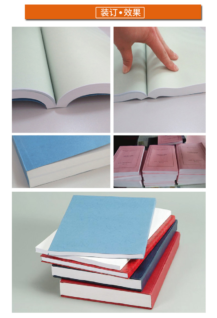 雷盛(rayson) 雷盛热熔装订胶条热熔胶片胶装机书本封套用印刷封面