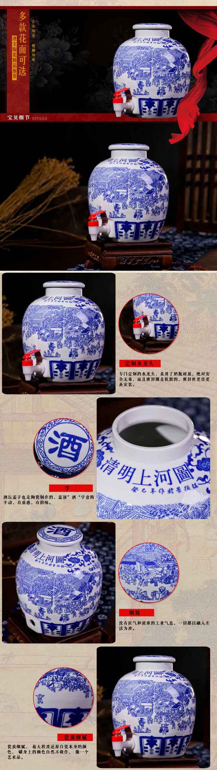 
                                        进文景德镇陶瓷器酒具酒瓶酒缸酒坛储酒罐带密封盖居家必备可带水龙头 清明河上图10斤 带水头                