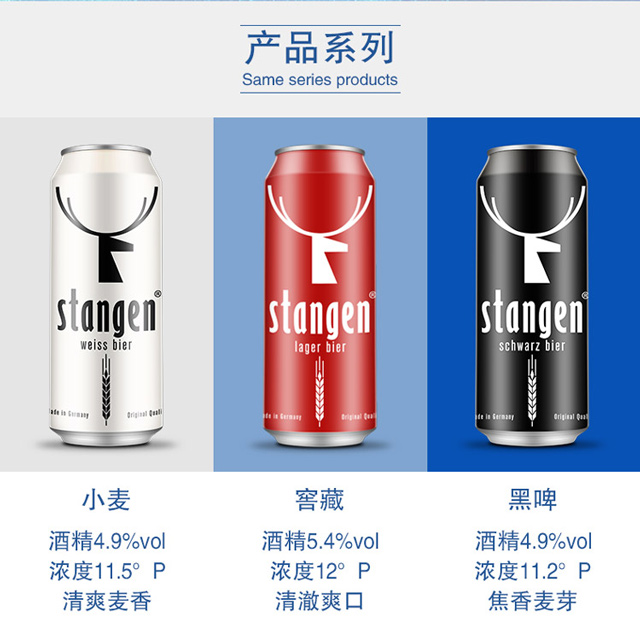 【官方直供】德国啤酒 原装进口啤酒 斯坦根(S