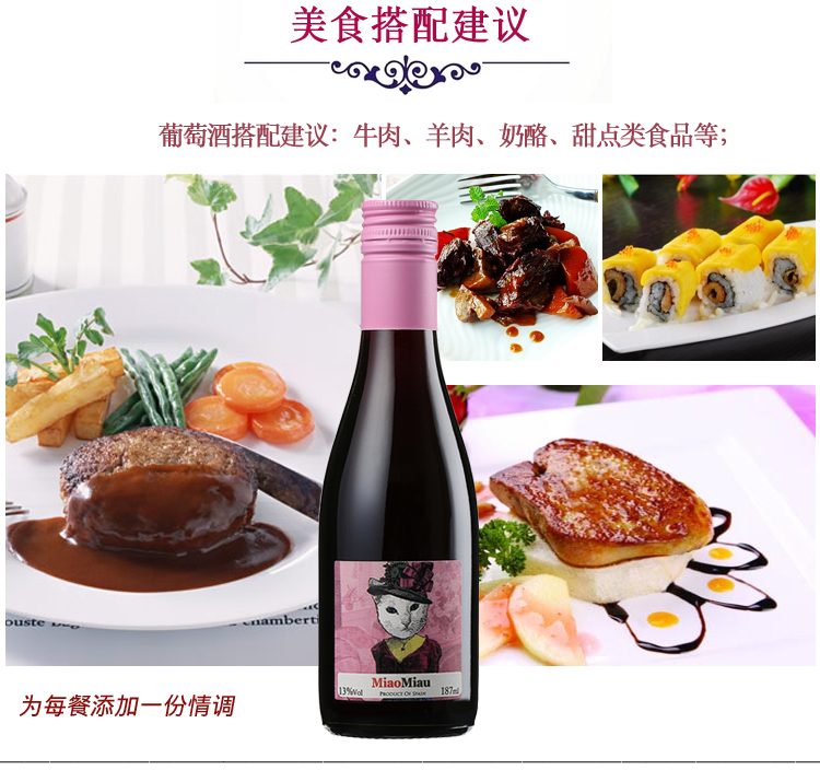 西班牙原瓶原装进口红酒爱之湾喵喵陈酿干红葡