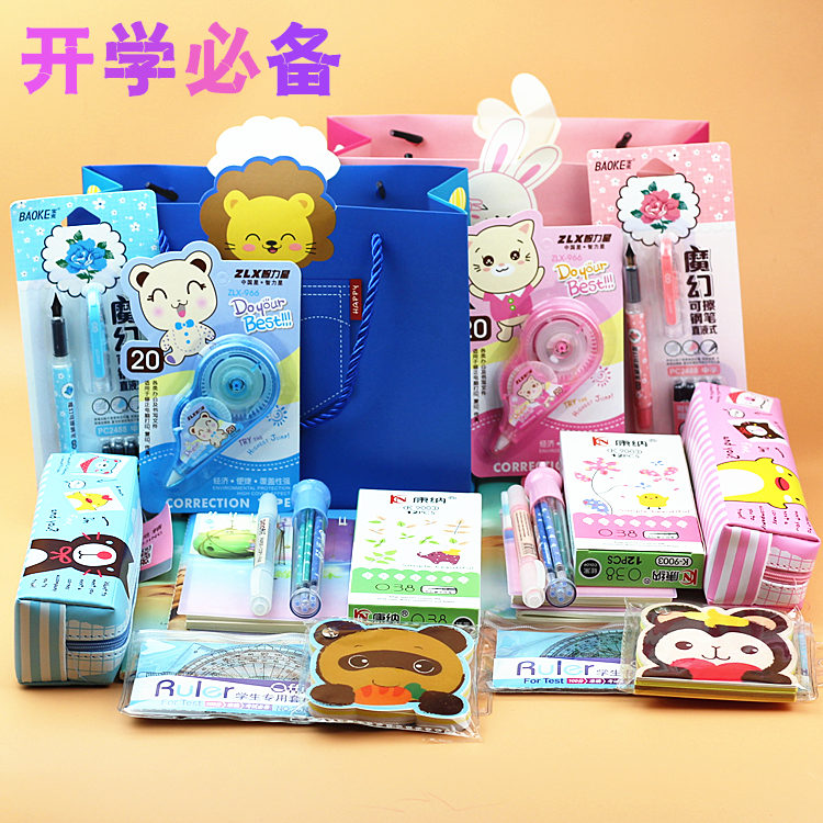 文具套装礼盒 初中生高年级学习文具用品 小学生开学大礼包生日礼品