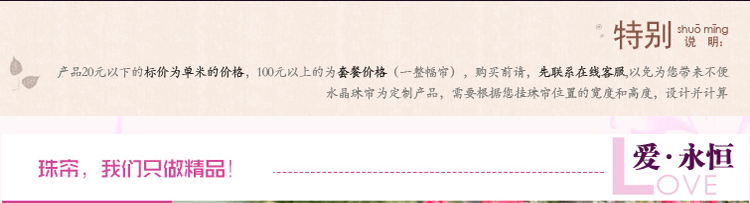 漫倾（MQ）玫瑰花语 水晶隔断玫瑰门帘窗帘玄关隔断帘屏风客厅鞋柜线挂吊帘子帘门帘 桃红色 50条帘长0.4-1.1米
