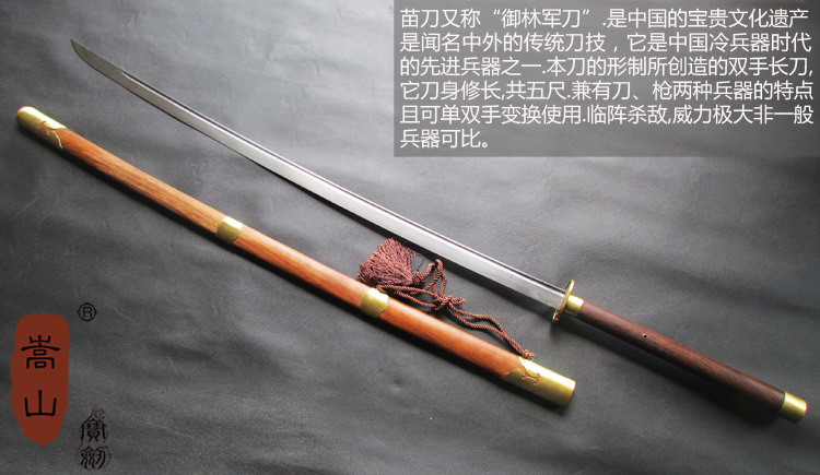 苗刀1米58全长双手花纹钢长刀太极刀武当刀嵩山宝剑龙泉软刀昆仑手工