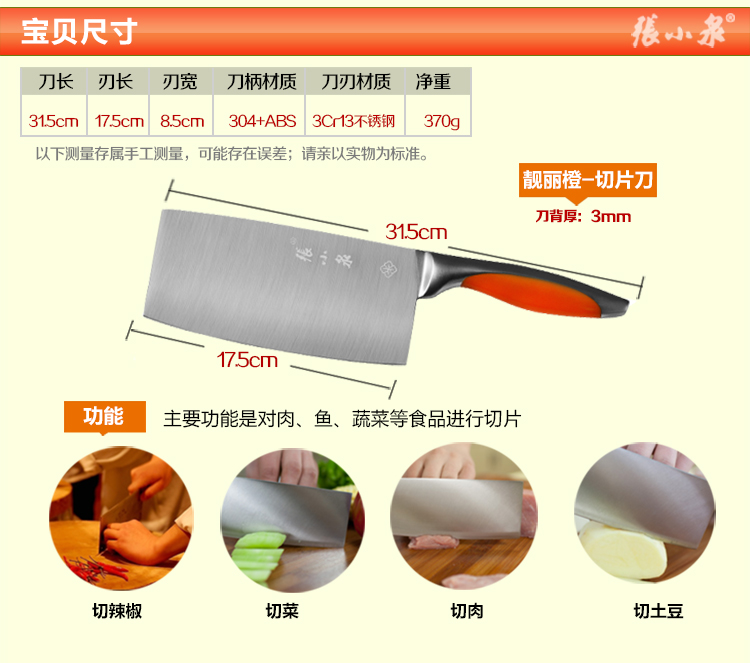 张小泉 流光溢彩系列六件套刀具 菜刀套装DC0145