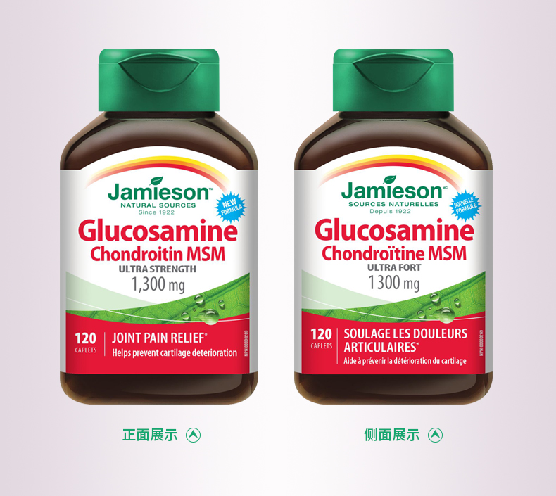 健美生jamieson加拿大进口氨基葡萄糖氨糖维骨力软骨素1300mg120片