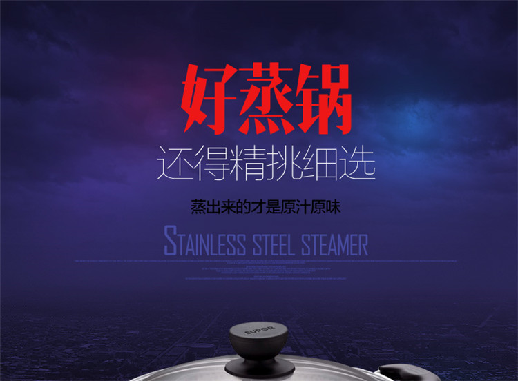 
                                        苏泊尔蒸锅双层SZ26B3三层不锈钢蒸锅26CM汤锅蒸锅 燃气专用锅具                