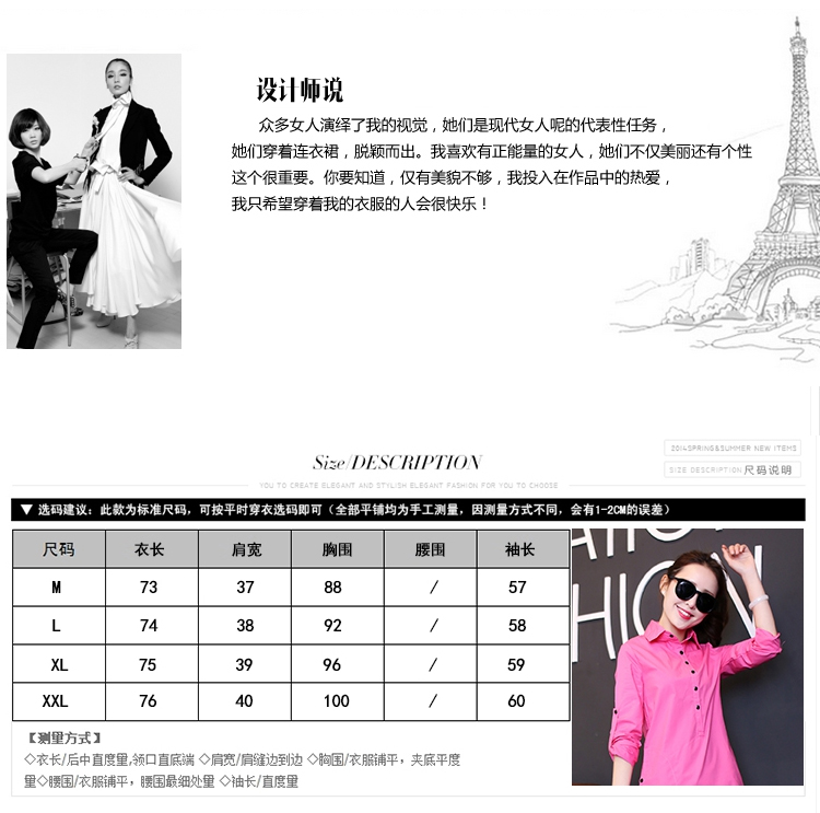 茉美2015春装新款韩版修身时尚百搭中长款衬衫女xs5859 玫红色 M