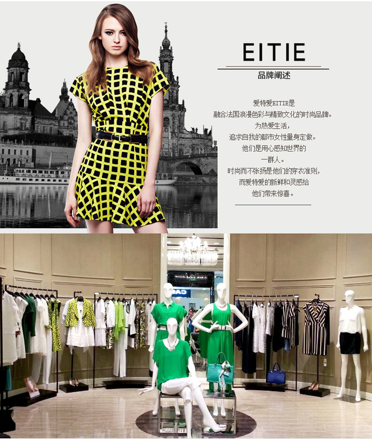 EITIE爱特爱 2015秋装新款时尚复古拼接印花半身裙短裙 3806508 白色10 40/165/68A