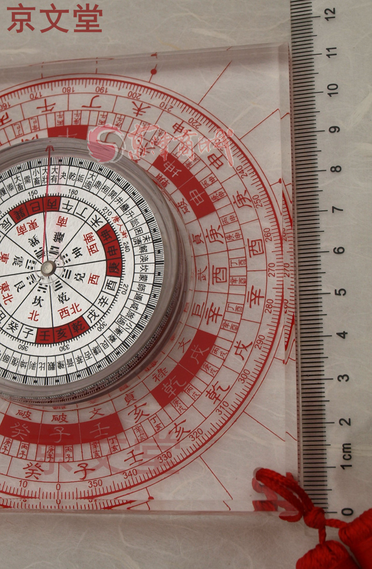 罗盘罗经仪,可当立极规尺,11cm带中国结上海京津 居明透明罗盘11cm带