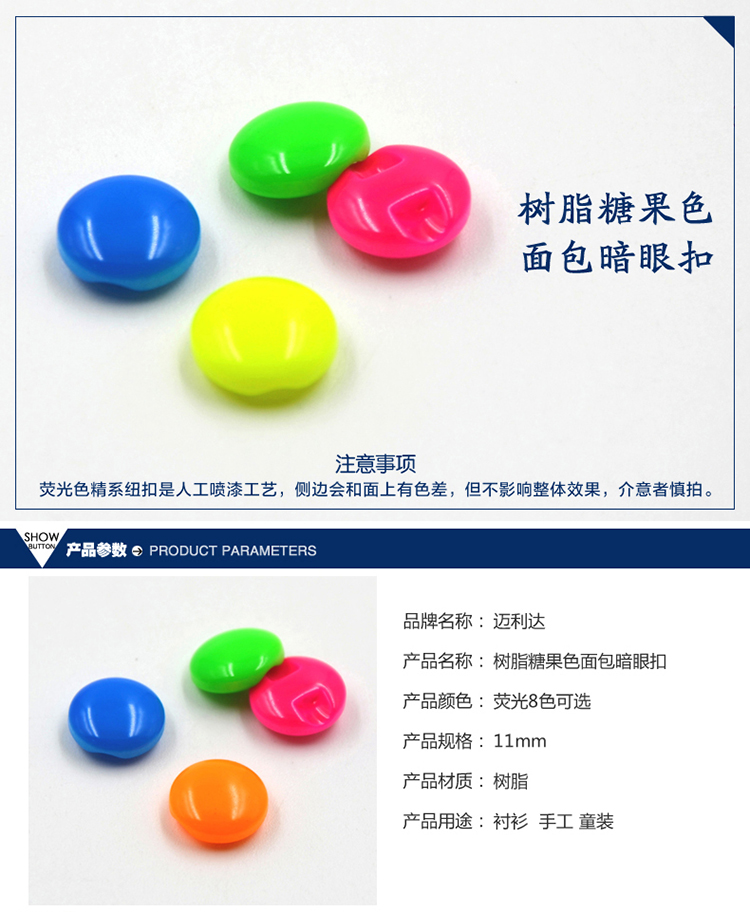 
                                        迈利达 树脂荧光喷漆纽扣 双面包糖果色暗眼钮扣 衬衫童装 装饰手工扣子 Y8橙色4粒 11mm                
