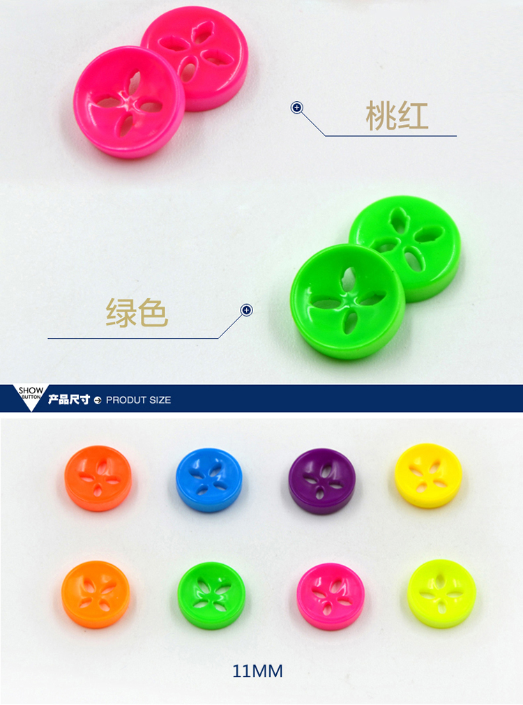
                                        迈利达 树脂纽扣 荧光色果冻色梅花四眼扣子  衬衫童装儿童扣子 黄色4粒 11mm                