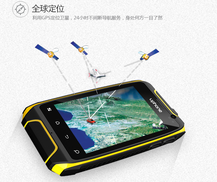 优豊(uphone) U5+  移动/联通2G 三防智能手机 双卡双待 黄色