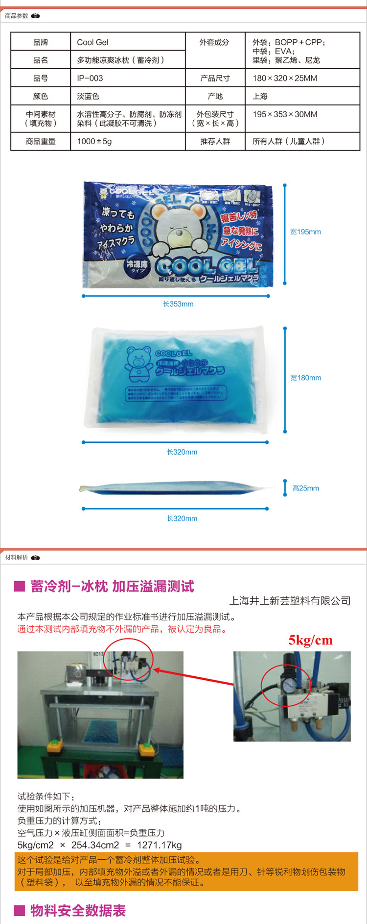 
                                        井上grantecs 儿童冰枕/冰垫 日本进口冷敷降温退热退烧专用枕 IP-003                