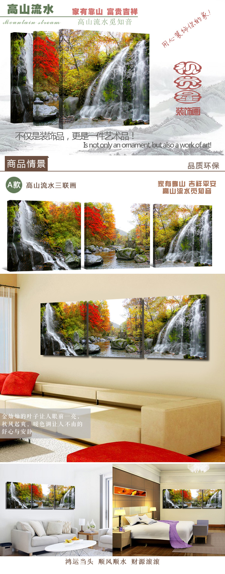 
                                        视觉星现代简约装饰画客厅卧室餐厅壁画电表箱挂画无框画画仿油画高山流水 高山流水 60*60三幅无框画                