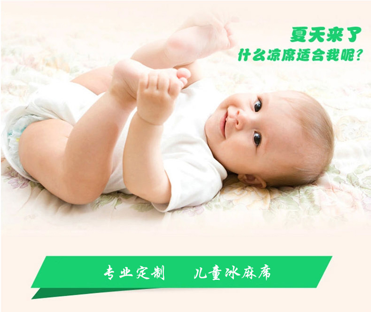 怡诺家纺 婴儿凉席 宝宝凉席 婴儿床 冰丝凉席子 儿童席 纯真时代 60*120cm
