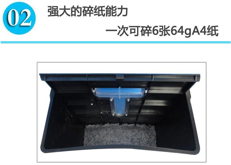 纽曼（Newmine） FS632   静音型 碎纸机