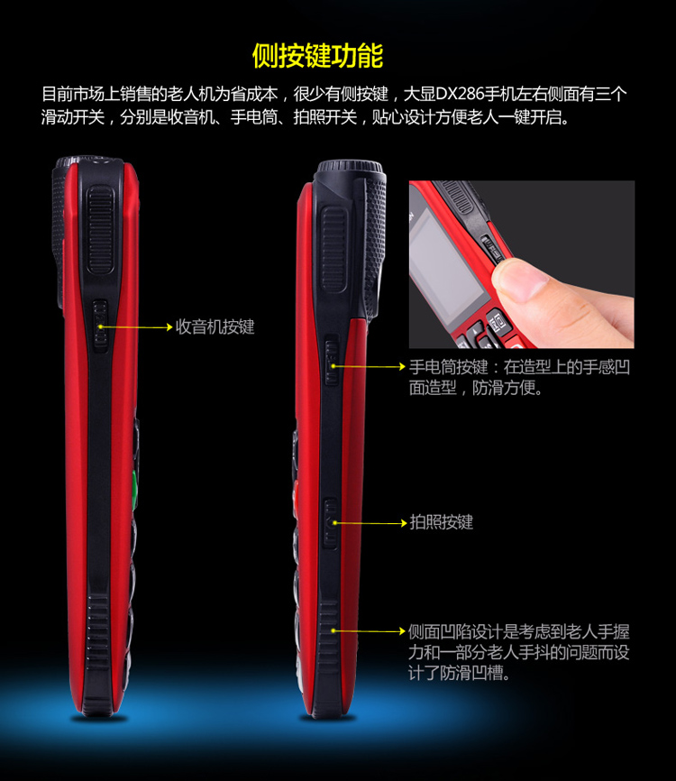 大显DX286 移动/联通2G直板老人手机 双卡双待 红色