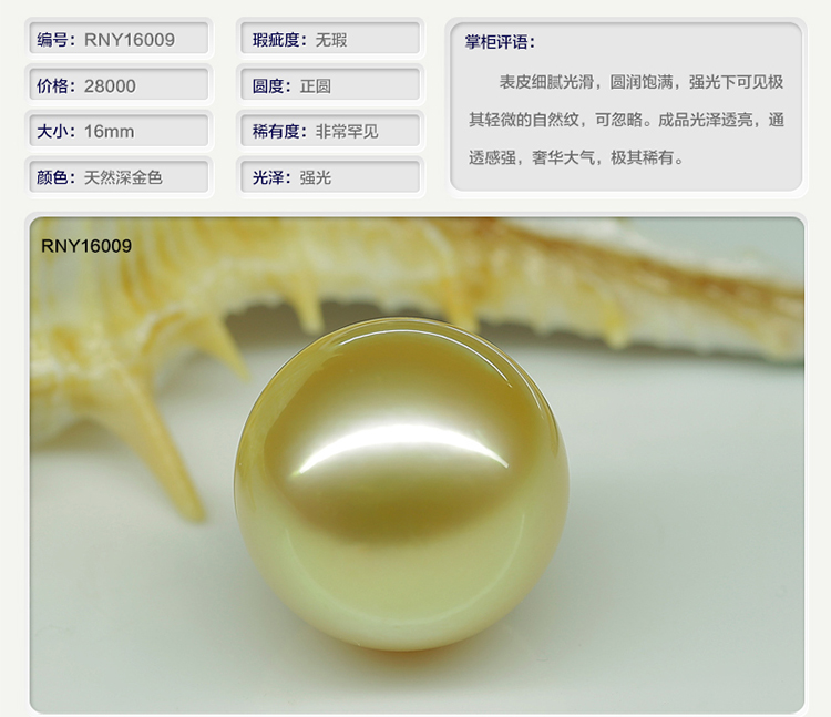 思漫珠宝 15-16mm天然南洋金珠裸珠 海水金色珍珠散珠吊坠戒指 女 rn