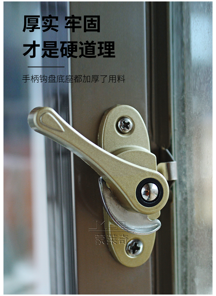 蒙莱奇老式铝合金窗月牙锁小双向钩锁防盗锁推拉移门窗户锁扣360度