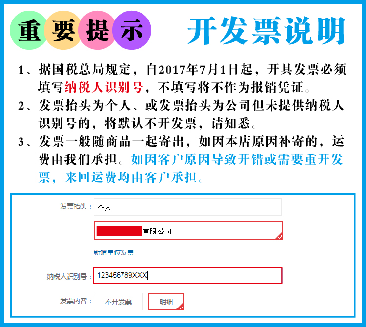 锦成印刷(JC) 费用报销单 财会用品单据 210m