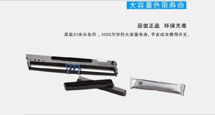 得实DS615 平推针式打印机24针 税控 发 票 营改增 出库单 增值税 税控针孔打印机