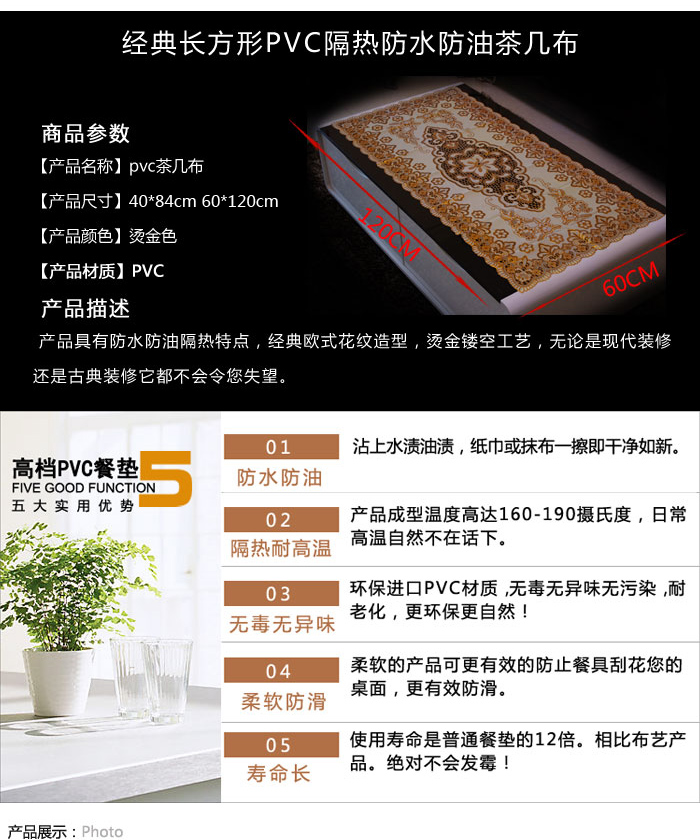 蝴蝶印象茶几布PVC防水茶几桌垫欧式烫金餐桌布椭圆形通用桌布防滑免洗防油长方形台布多尺寸 米黄金774 75*120cm