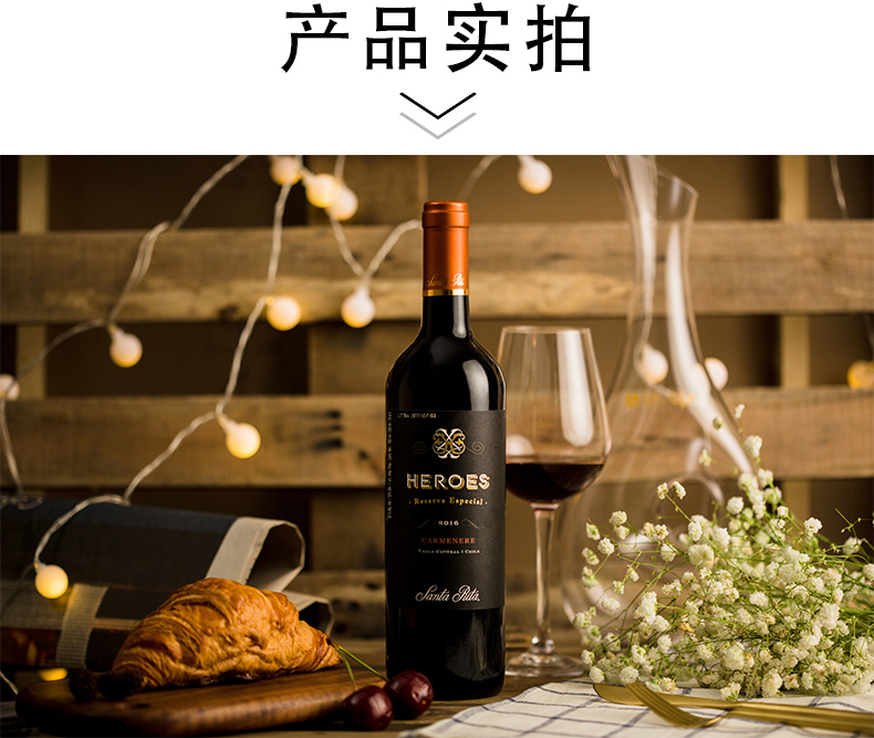 中粮名庄荟santarita智利进口红酒reserva圣丽塔英雄珍藏干红干白葡萄