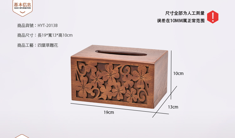 
                                                            弘艺堂欧式创意木质纸巾盒卫生纸抽盒家居茶几纸巾收纳盒车用家用 方形仿古色-四叶草                