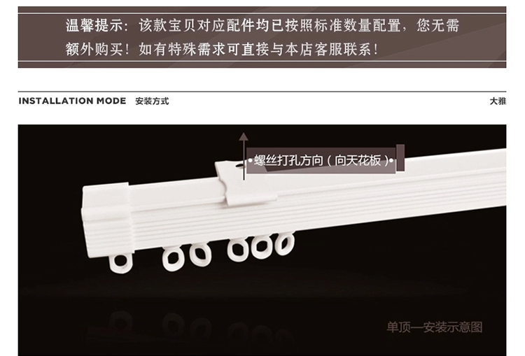 西厢记 百年好合窗帘轨道双轨单轨静音纳米窗帘杆安装新款窗帘轨道 纳米.白色.单轨.顶装