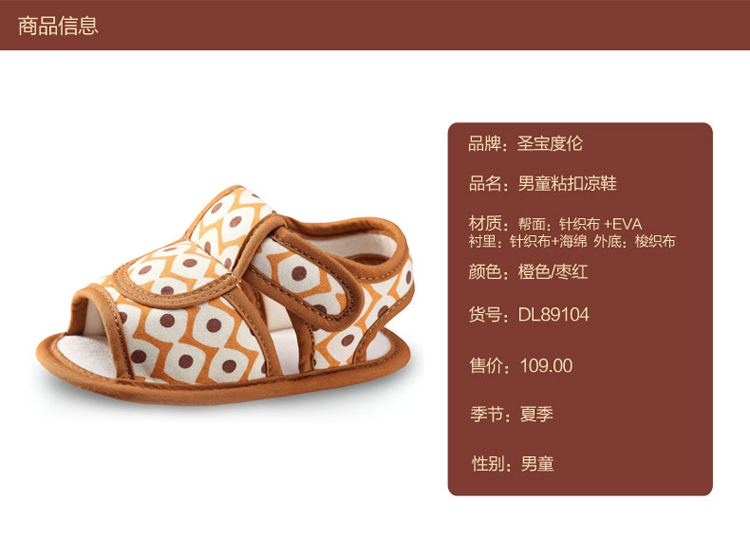 圣宝度伦男童凉鞋 2015夏季宝宝粘扣凉鞋 小男童1-3岁凉布鞋 dl89104