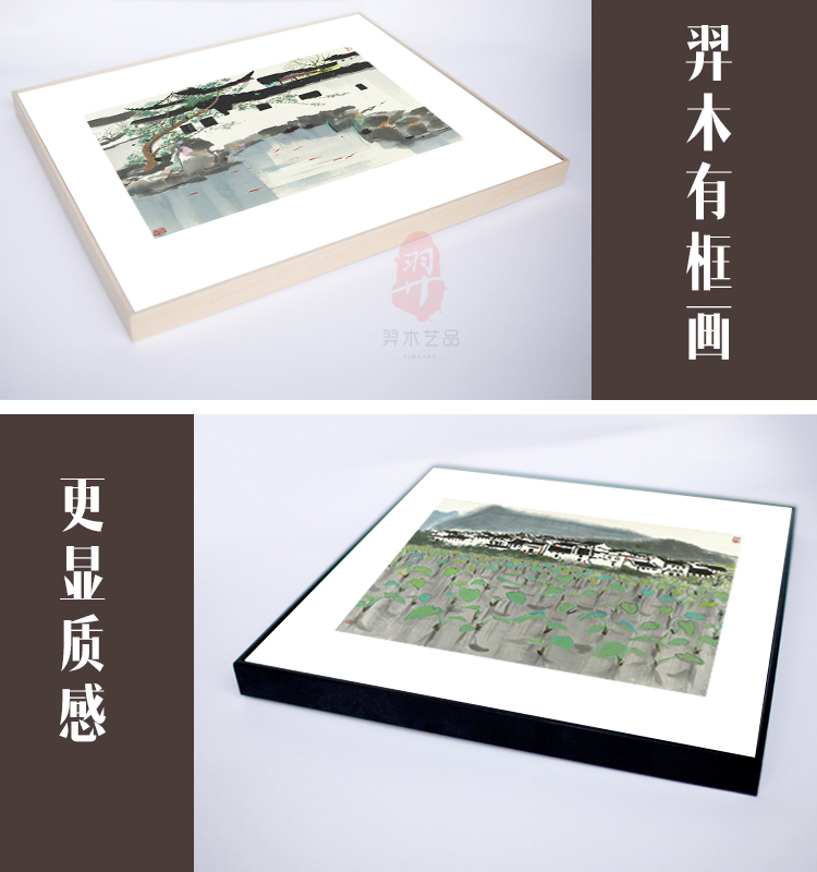 羿木艺品客厅装饰画电表箱画可定制现代简约壁画沙发背景墙画挂画酒店餐厅配画吴冠中写意山水三联 三联一套 50*50黑色外框