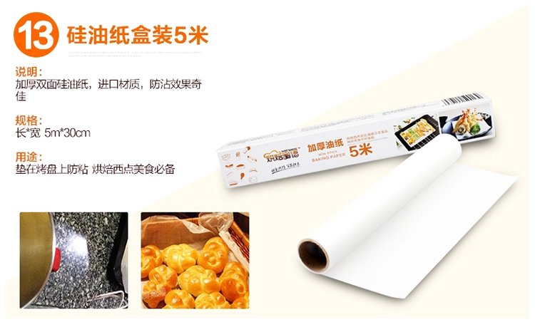 烘焙蜜语 家用烘焙工具套装 DIY制作西点模具烘烤用具 烘培套餐 豪华西点套装