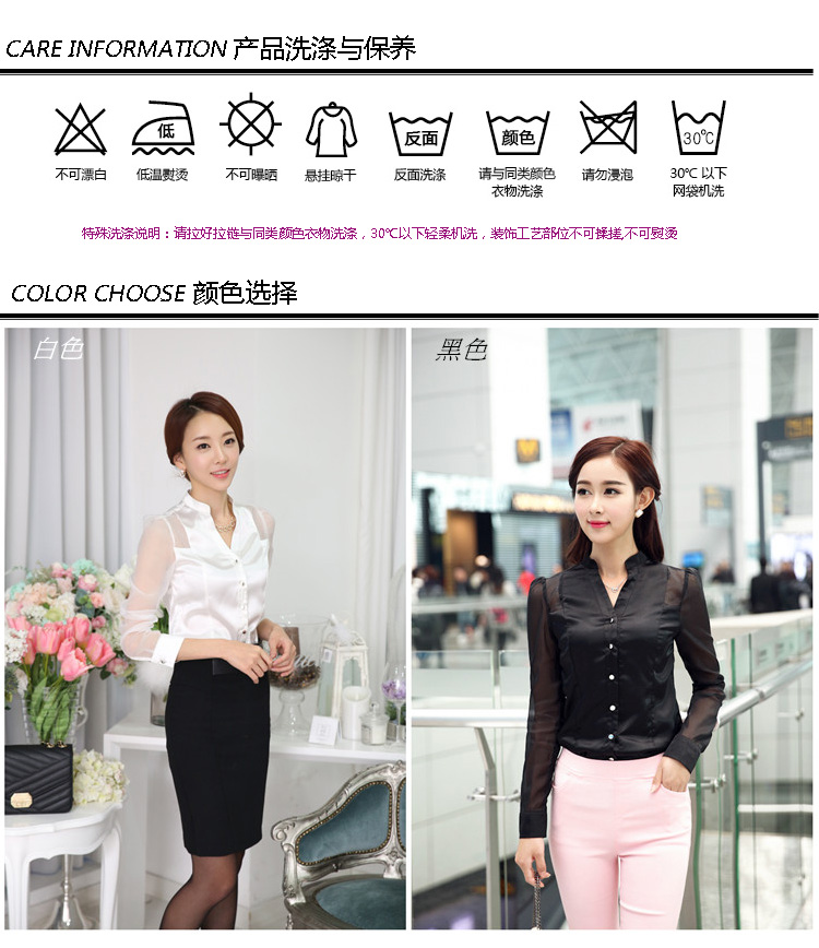 ONECHIC 2015年秋季新款透视拼接衬衫女装白色打底衫上衣长袖韩版修身女 白色 L