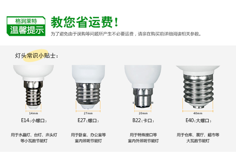 格润莱特 半螺旋5W节能灯泡 E27螺旋口灯头黄光暖光 吊灯筒灯台灯光源