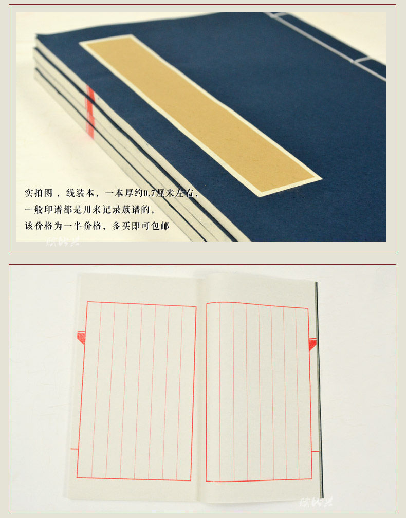 赋比兴宣纸印谱生宣1626红八行印谱书法抄经本小楷文房四宝1828厘米25
