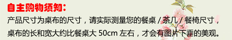 
                                        【3件7折】索菲娜 餐桌布布艺桌布套装 胭脂醉 1个椅垫+1个靠背                
