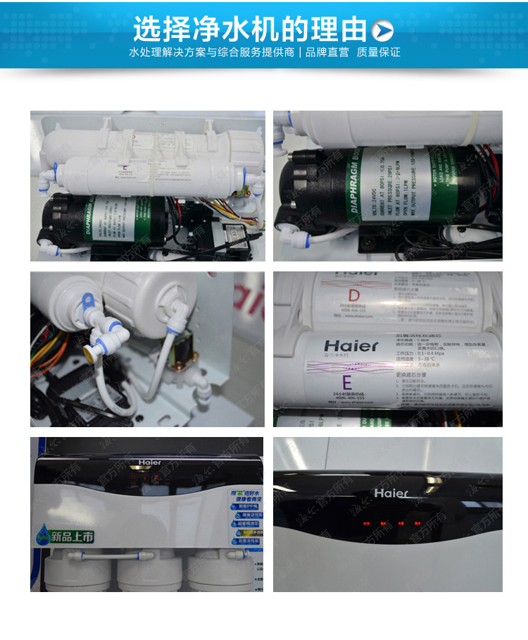 海尔(haier) hro5011-5 ro膜反渗透家用净水机 家用厨房高端净水器