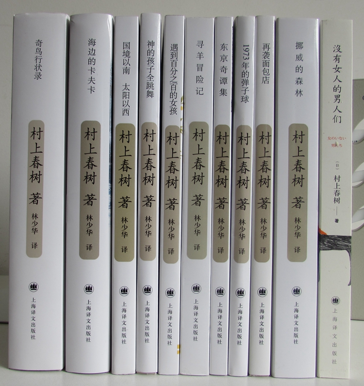 《村上春树经典小说集 全集挪威的森林 没有女人的男人们 海边的