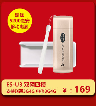 华正易尚 易尚ES-M5 4G无线路由器车载随身w