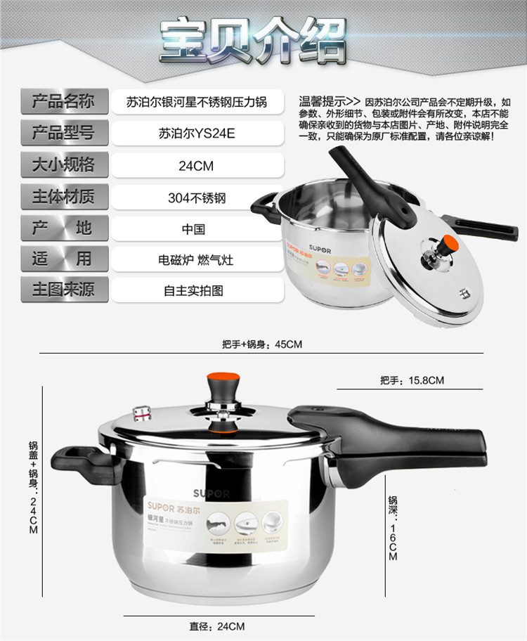 
                                        苏泊尔（SUPOR） 苏泊尔高压锅/压力锅不锈钢燃气电磁炉通用厨房锅具YS24E                