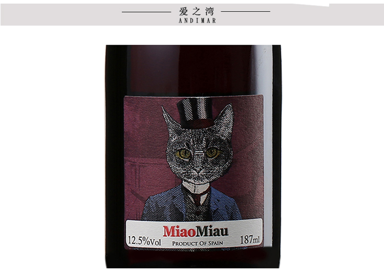 西班牙原瓶原装进口红酒爱之湾喵喵陈酿干红葡