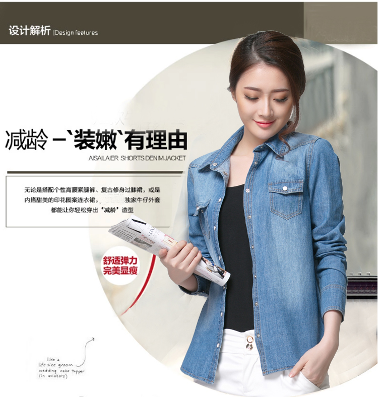 度莲牛仔衣2015新款春装女士百搭外套牛仔衬衫女长袖韩版薄款衬衣NC006 蓝色 L