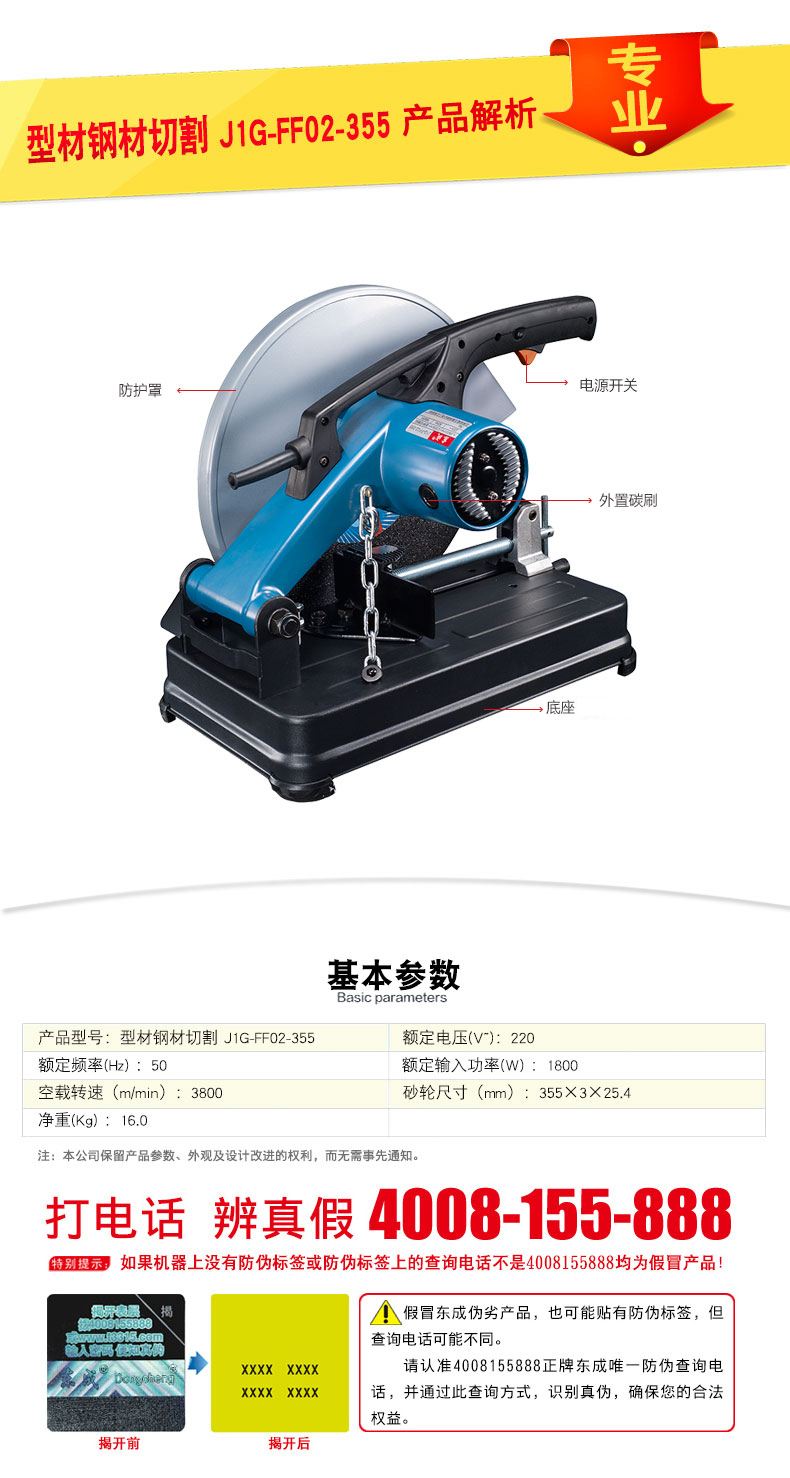 355大功率型材切割机钢材机金属切割机木材台式电锯 355砂轮片【5张】