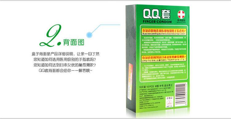 倍力乐 避孕套 安全套情趣性用品夫妻用品(倍力乐口娇套)