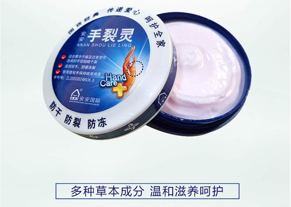 安安金纯手裂灵38g补水保湿防冻防干裂擦手油男女适用秋冬手霜 1盒装
