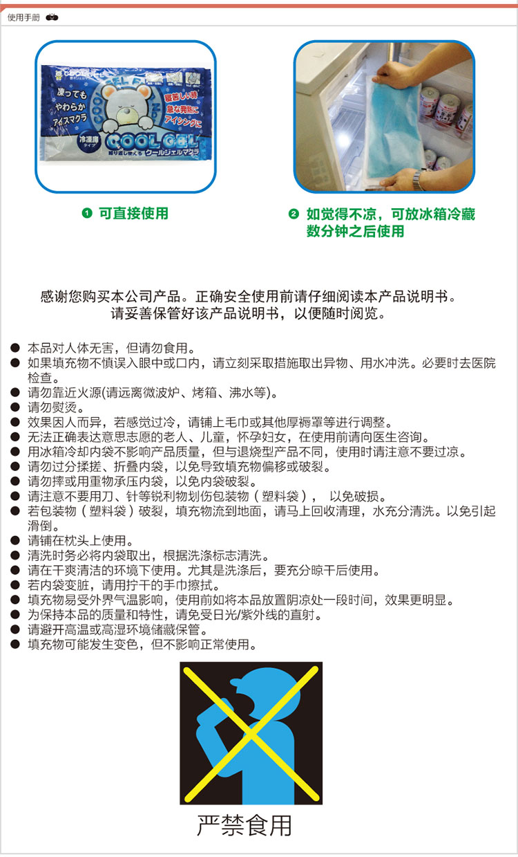 
                                        井上grantecs 儿童冰枕/冰垫 日本进口冷敷降温退热退烧专用枕 IP-003                
