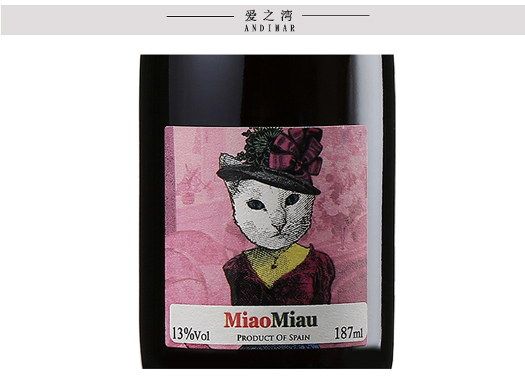 西班牙原瓶原装进口红酒爱之湾喵喵陈酿干红葡