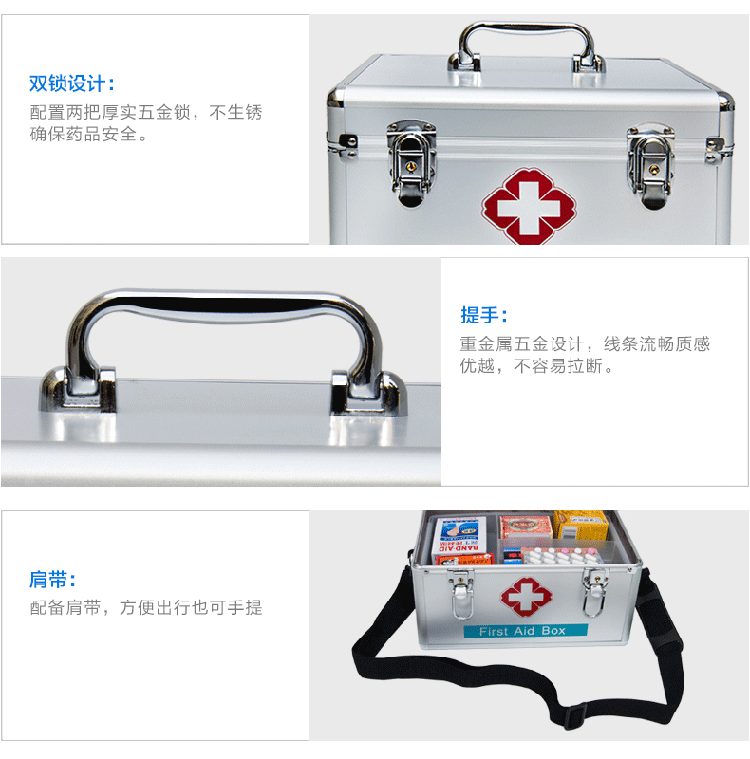 
                                        金隆兴(Glosen) 医药箱家用药箱家用多功能铝合金双层带锁密封急救箱医疗箱收纳箱出诊箱含急救包 B016-3银色/16寸+企业套装                